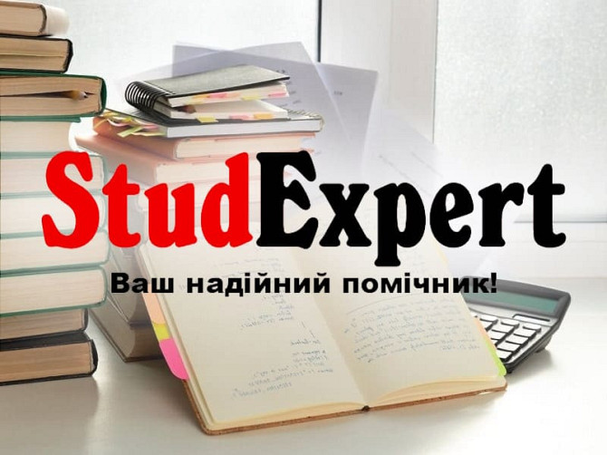 Купити літературний огляд для бакалаврської роботи в Україні Львов - изображение 1