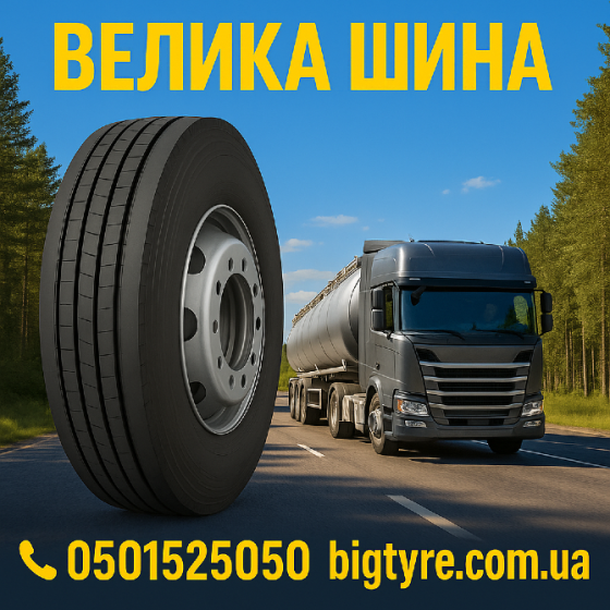385/65R22.5 Sunfull RSHF 162 160K Рульова вантажна шина Днепр (Днепропетровск)