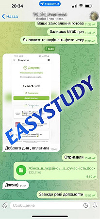 Замовити підвищення унікальності тексту бакалаврської роботи в Україні Київ - зображення 2