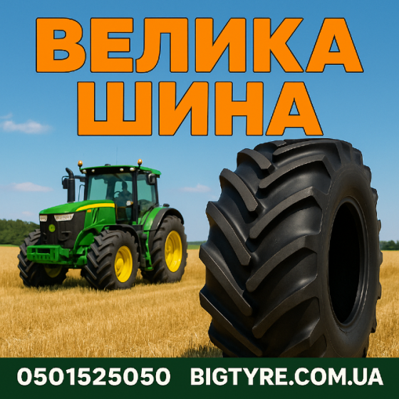 380/85R24 Uniglory TracForce 306 Сільгосп шина Івано-Франківськ