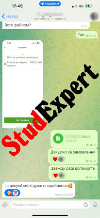 Купити реферат для вступу до ад'юнктури в Україні Львов - изображение 7