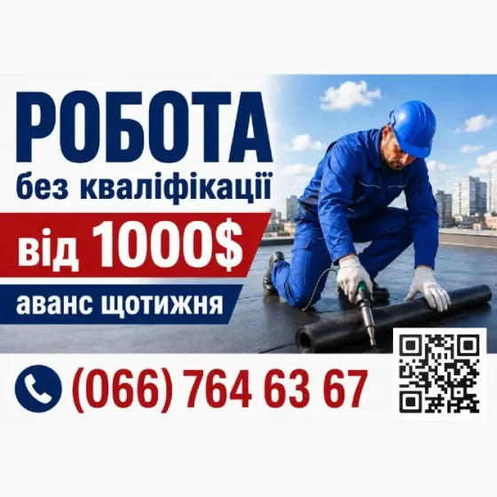 Потрібні різноробочі в будівельну бригаду. Вакансія 45000 грн в місяць. Вишневе