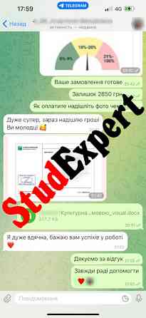 Купить курсовую работу в Украине Львов