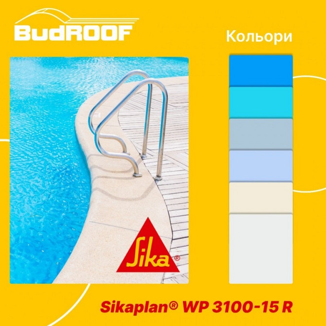 Лайнер для басейнів Sikaplan WP 3100-15 R Вишневе - зображення 1