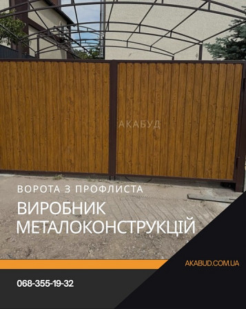Металеві конструкції та навіси під ключ від виробника Кривой Рог - изображение 8