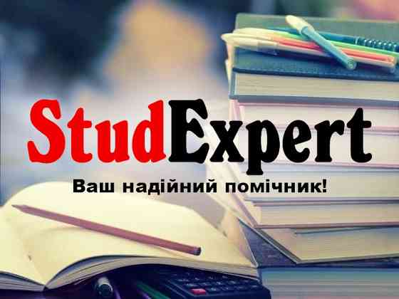Купити редагування дисертації в Україні Львів