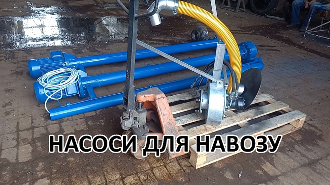 Насос-мішалка для навозу НСК-Н80 5,5кВт Біла Церква - зображення 2