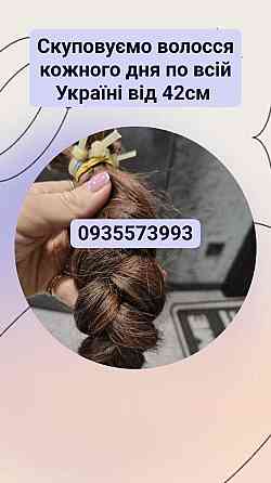 Продати волося в Сумах та по всій Україні від 42 см -0935573993 Киев