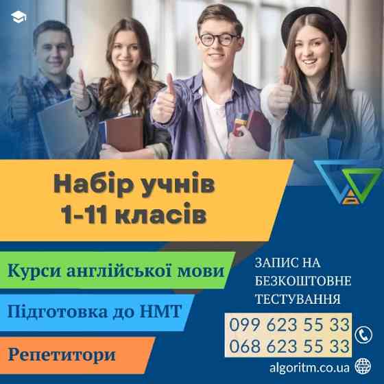 Репетитор з англійської мови( пр.Поля, вул.Незалежності) Днепр (Днепропетровск)