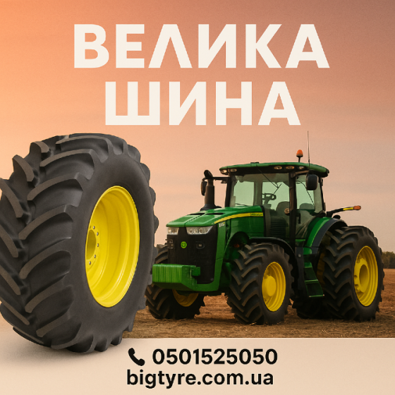 380/85R24 Uniglory TracForce 306 Сельхоз шина Ужгород