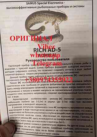 Samus 1000 Rich P 2000 Rich AC 5 Rich Admiral Вінниця