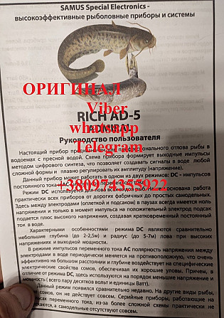 Samus 1000 Rich P 2000 Rich AC 5 Rich Admiral Вінниця - зображення 5