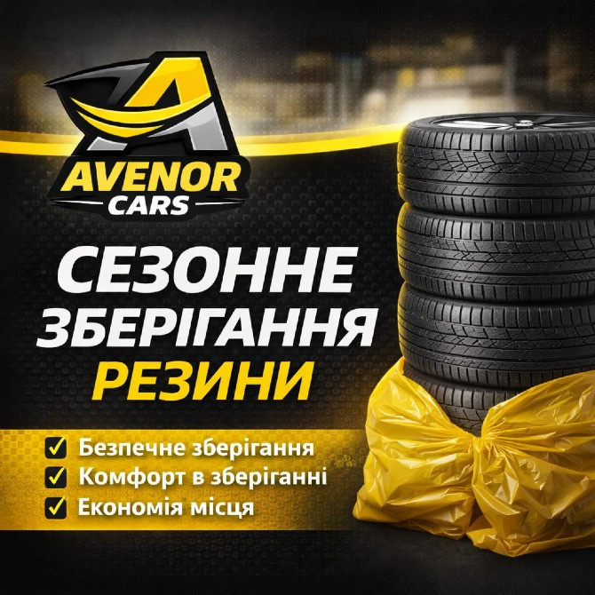 СТО Варшава Україномовний автосервіс Avenor Cars Луцьк - зображення 3