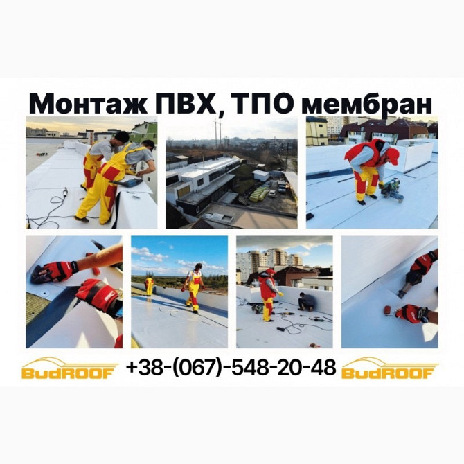 Монтаж ПВХ та ТПО мембран Вишнёвое - изображение 1