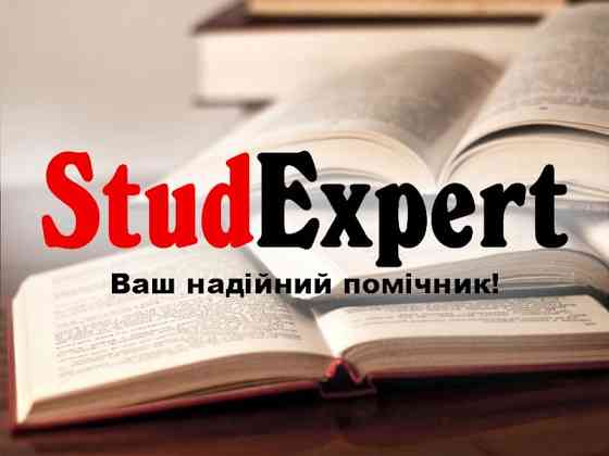 Купити рецензію на ВКР в Україні Львів