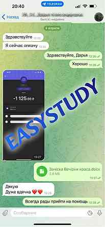 Замовити літературний огляд до бакалаврської роботи в Україні Київ