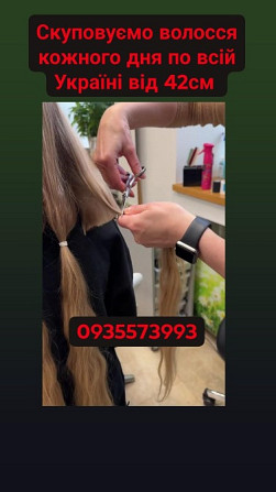 Скуповуємо волосся кожного дня по всій Україні від 42см -0935573993 Вінниця - зображення 1