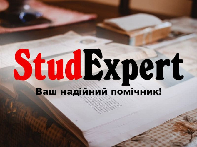 Купити магістерську роботу з програмування в Україні Львов - изображение 1