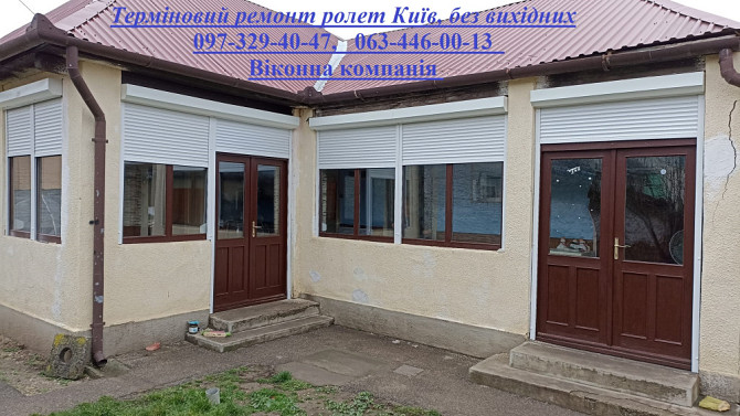 Терміновий ремонт ролет Київ, без вихідних Киев - изображение 1