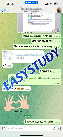 Замовити параграф курсової роботи в Україні Київ - зображення 6