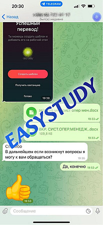 Замовити перевірку бакалаврської роботи на плагіат в Україні Київ - зображення 7