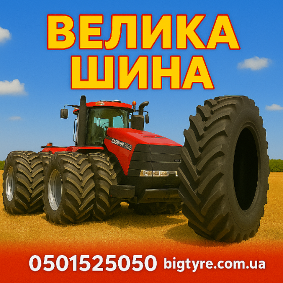 14.9/13R24 Uniglory TracForce 306 Сільгосп шина Івано-Франківськ