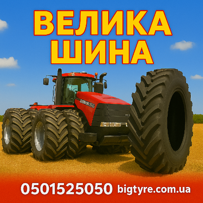 14.9/13r24 Uniglory TracForce 306 Сільгосп шина Ивано-Франковск - изображение 6