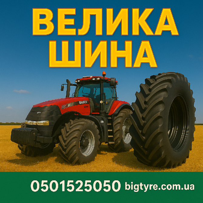 14.9/13r24 Uniglory TracForce 306 Сільгосп шина Ивано-Франковск - изображение 4