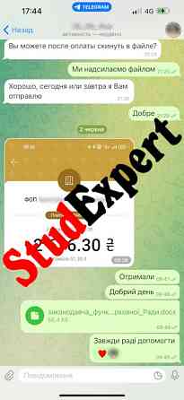 Купити підбір теми дипломної роботи в Україні Львів