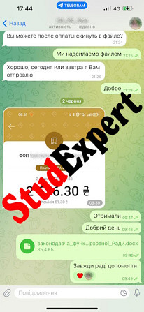 Купити підбір теми дипломної роботи в Україні Львов - изображение 5