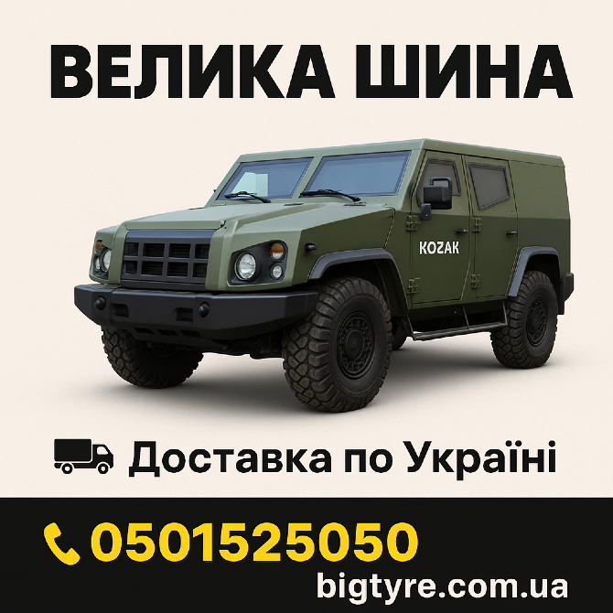 335 80r20 шина Київ - зображення 10