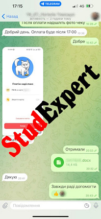 Купити реферат магістерської роботи в Україні Львов - изображение 7