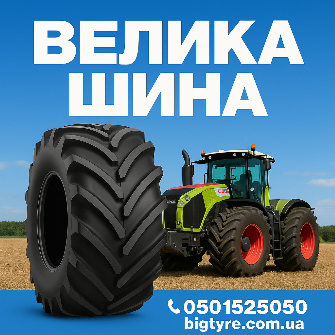 280/70R16 Speedways Gripking 112/112A8/B Сільгосп шина Івано-Франківськ - зображення 3