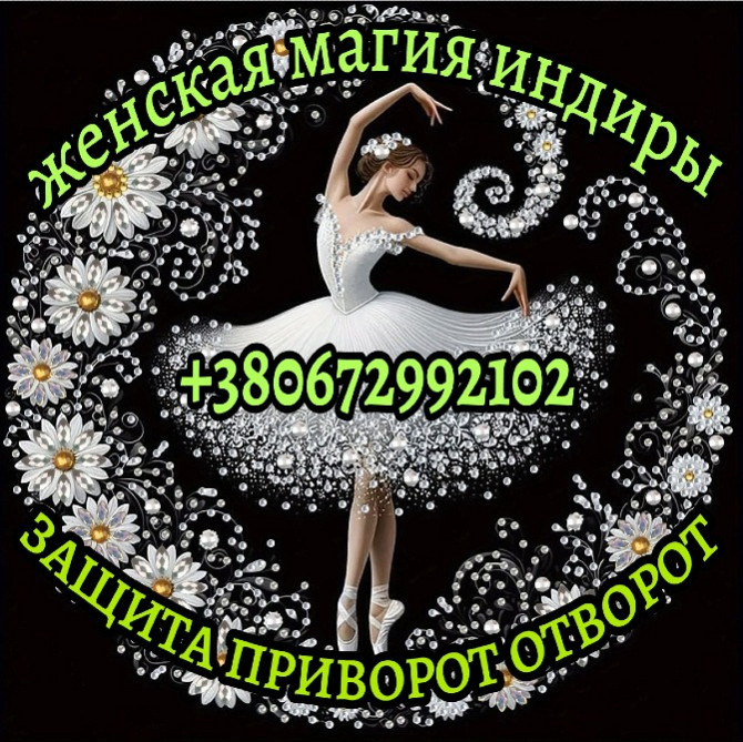 Помощь! Харьков - изображение 1