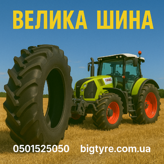 280/70R16 Speedways Gripking 112/112A8/B Сільгосп шина Івано-Франківськ