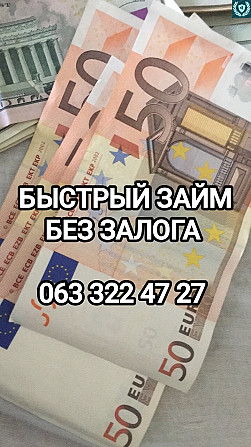 Кредит наличными до 750 тыс Київ - зображення 1