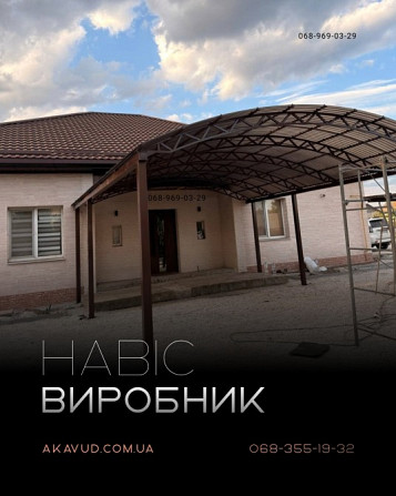 Металеві конструкції та навіси під ключ від виробника Кривой Рог - изображение 3