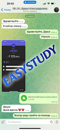 Замовити доповідь на захист дипломної роботи в Україні Київ - зображення 4