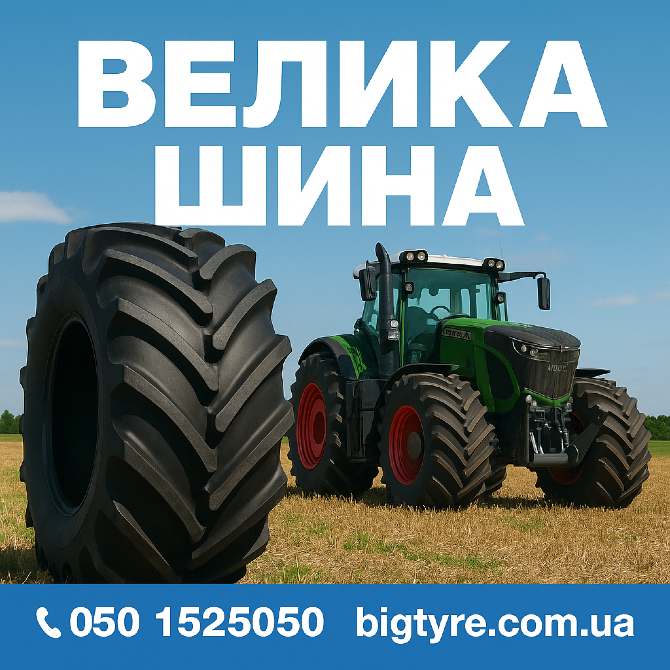 280/70R16 Speedways Gripking 112/112A8/B Сільгосп шина Івано-Франківськ - зображення 11