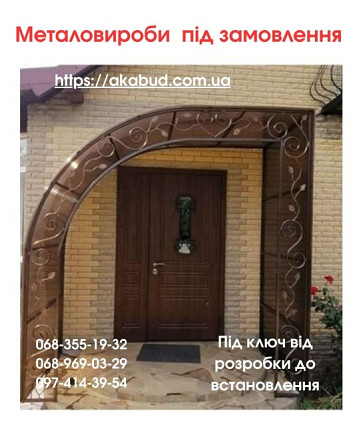 Виготовлення та Монтаж Воріт і Металовиробів від «Акабуд» Кривой Рог - изображение 7