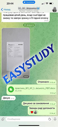 Замовити виправлення ВКР в Україні Киев - изображение 3