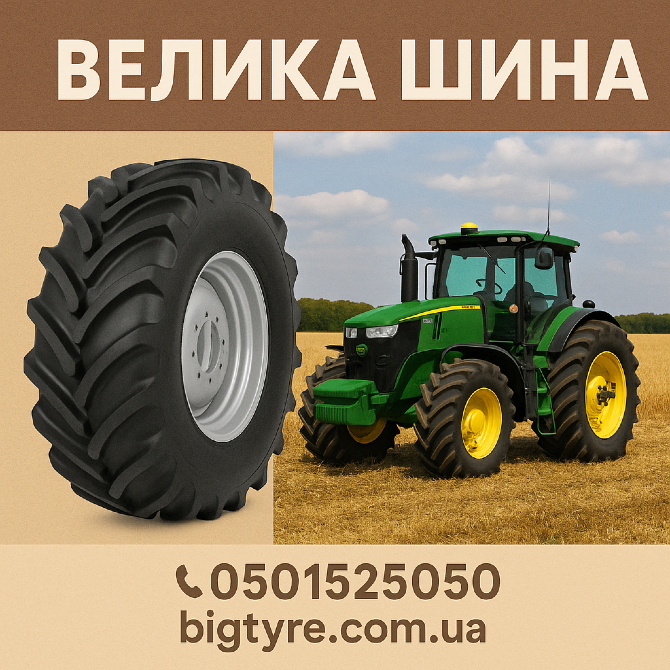 480/70R34 Petlas TA 110 143/140A8/B Сільгосп шина Івано-Франківськ - зображення 8