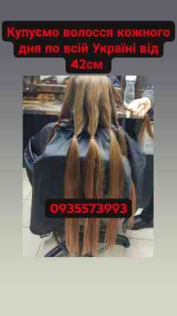 Скуповуємо волосся дорого по всій Україні від 42см -0935573993 Винница