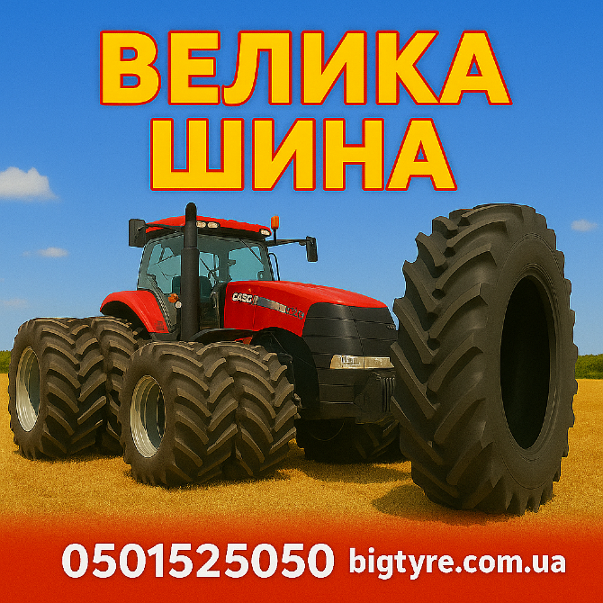 14.9/13r24 Uniglory TracForce 306 Сільгосп шина Ивано-Франковск - изображение 7