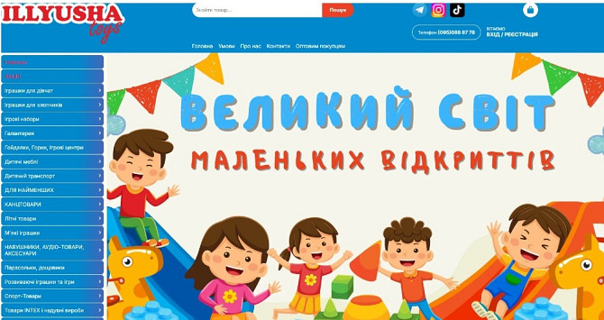 Illyushatoys інтернет магазин дитячих іграшок за вигідними цінами Ужгород - зображення 1