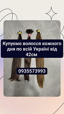 Скуповуємо волосся в Києві та по всій Україні від 42 см -0935573993 Киев - изображение 1