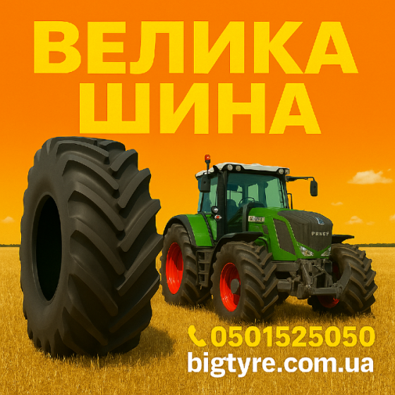 230/95R44 Galaxy Earth-Pro RC 134/137D/A8 Сільгосп шина Івано-Франківськ