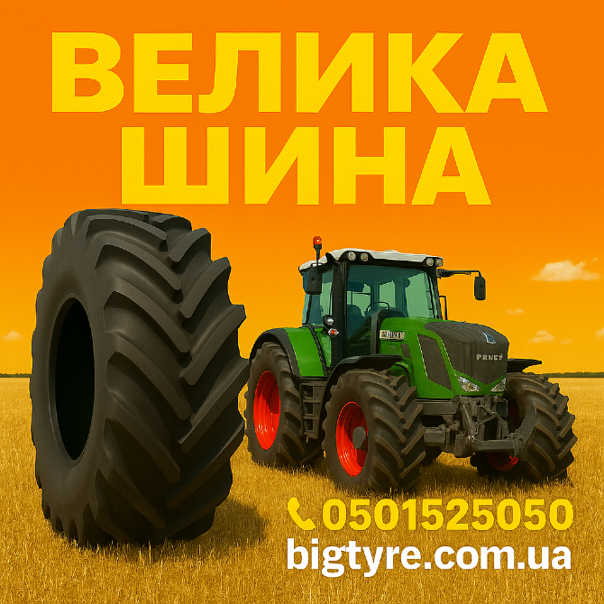 230/95R44 Galaxy Earth-Pro RC 134/137D/A8 Сільгосп шина Ивано-Франковск - изображение 5