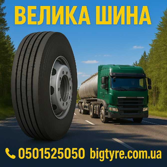 385/65R22.5 Sunfull RSHF 162 160K Рульова вантажна шина Дніпро - зображення 11