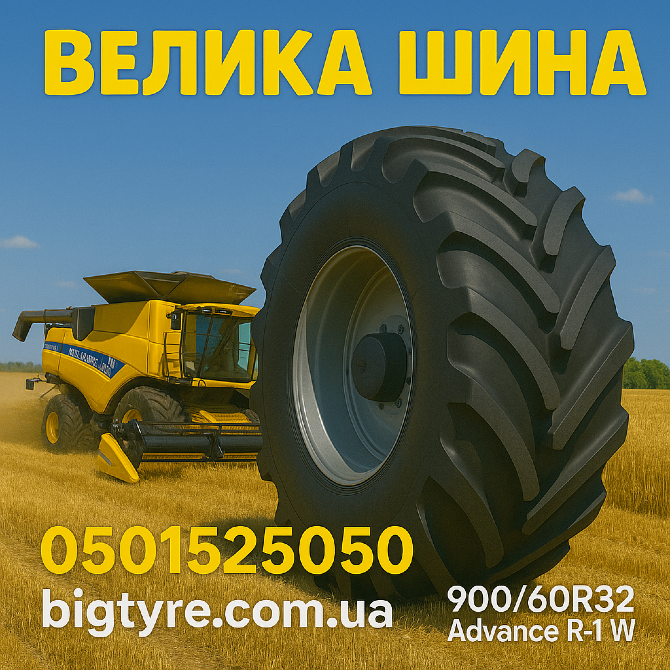900/60r32 advance r-1w Киев - изображение 7